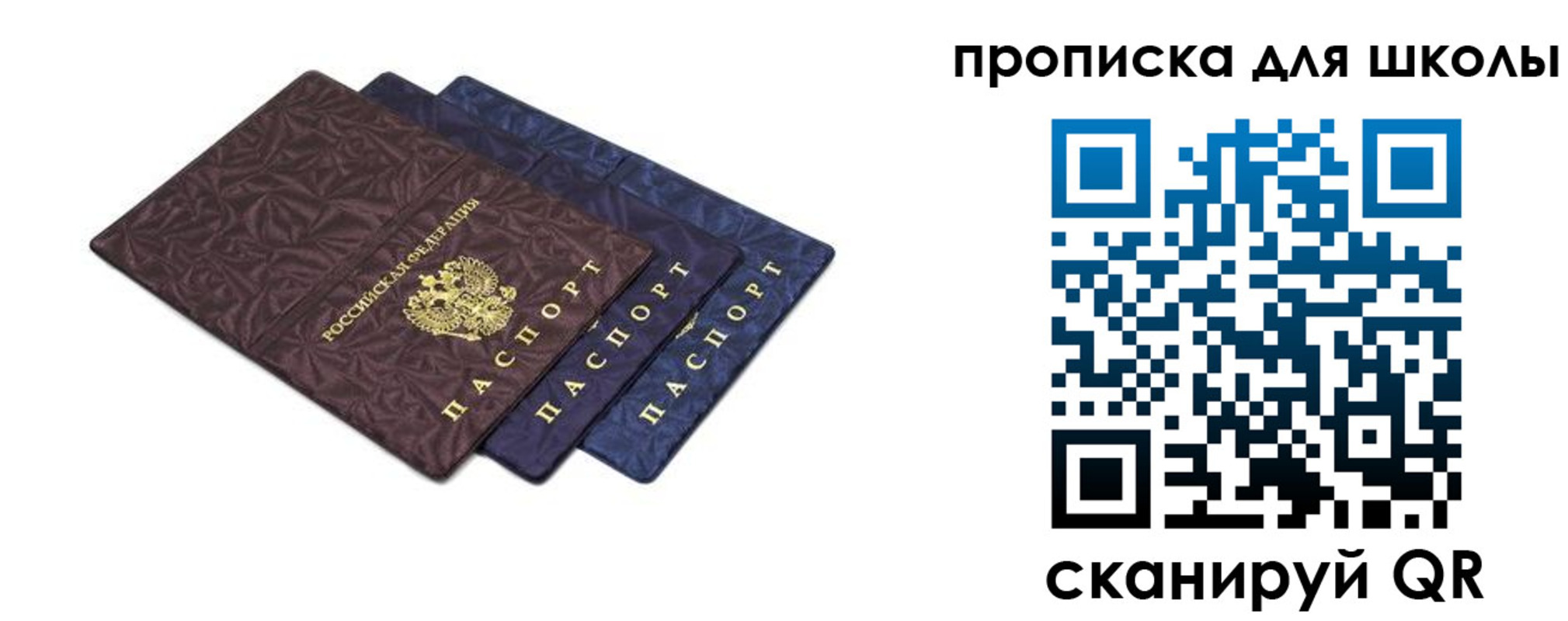 прописка в квартире в Унече