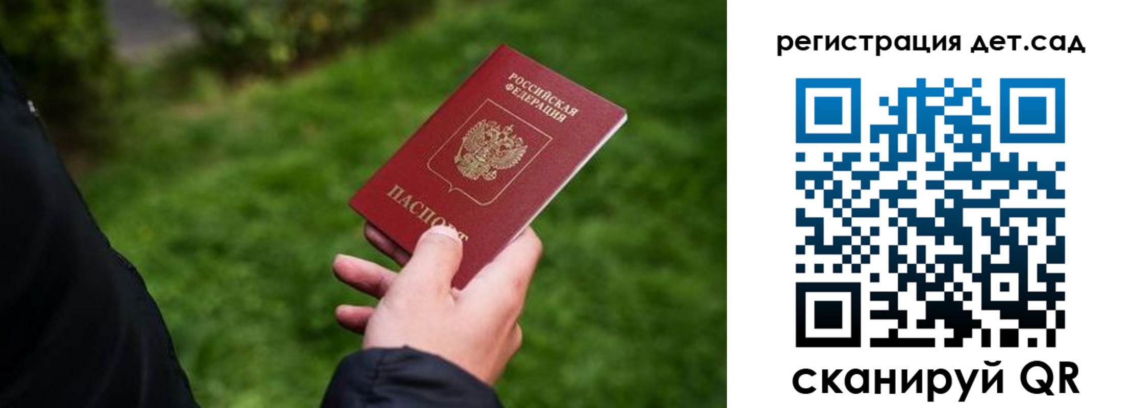 прописка для кредита в Унече