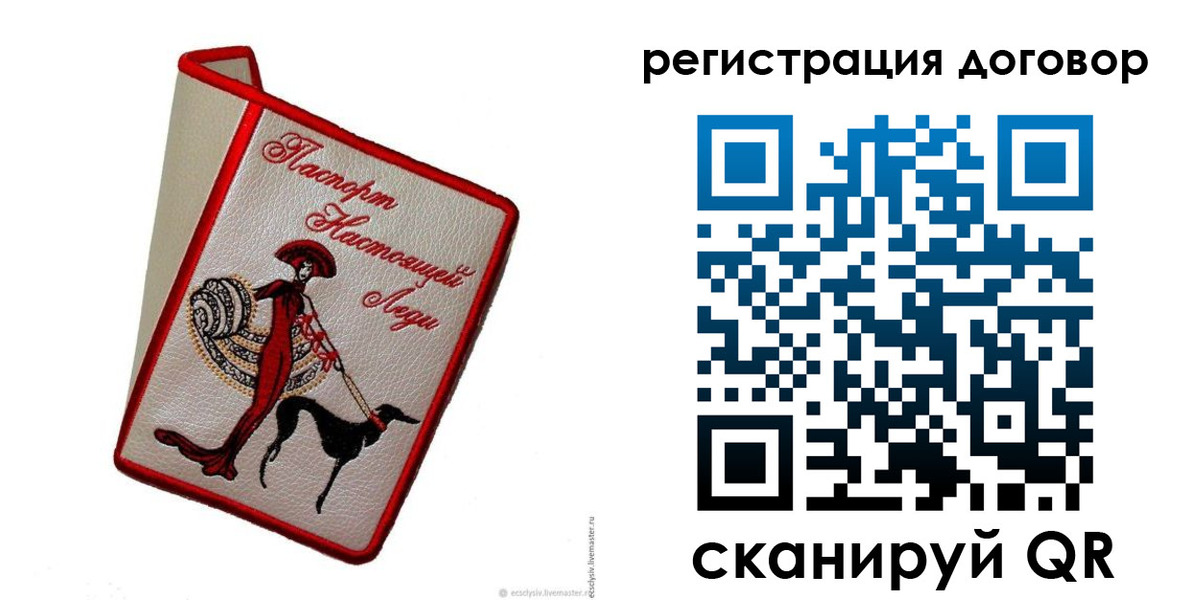 временная регистрация недорого в Унече