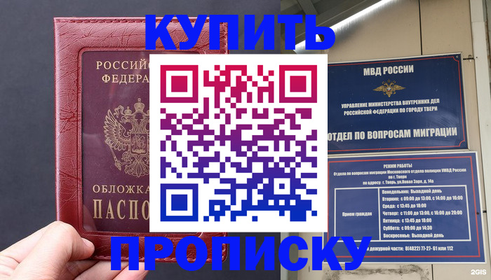 найти адрес прописки в Унече